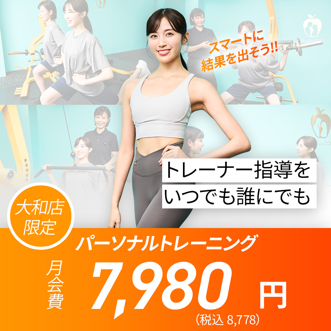 パーソナルトレーニングをどこよりも気軽に トレーナー指導/半個室空間