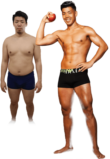アップルジムのビフォーアフター男性