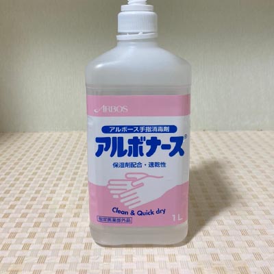 アップルジム五反田店コロナ対策-除菌・消毒の徹底