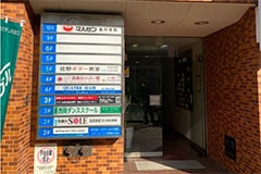 Apple GYM（アップルジム）五反田店は、五反田駅から徒歩2分の「クレール五反田」というビルにございます。