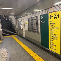 Apple GYM（アップルジム）東中野店までの道のり（JR線）1東中野駅A1出口に出てください。
