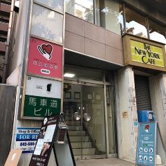Apple GYM（アップルジム）関内店までの道のり（地下鉄ブルーライン線）2-4Apple GYM（アップルジム）関内店へ到着です。