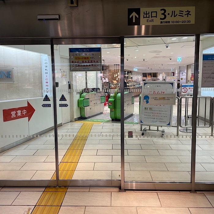 Apple GYM（アップルジム）北千住店までの道のり（千代田線）2-1ルミネにつながる3番出口から改札を出てください。