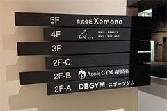 アップルジム高円寺店のジム画像・テナント看板