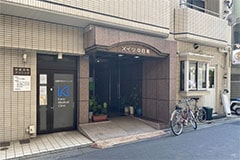 アップルジム中目黒店のジム画像・店舗の外観