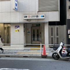 Apple GYM（アップルジム）人形町店までの道のり（日比谷線）2人形町駅A6出口を出てください。