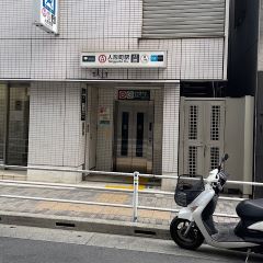 Apple GYM（アップルジム）人形町店までの道のり（浅草線）2人形町駅A6出口を出てください。