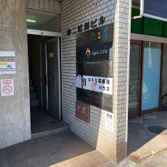 Apple GYM（アップルジム）西日暮里店までの道のり（千代田線）2-5Apple GYM（アップルジム）西日暮里店へ到着です。