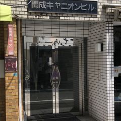 Apple GYM（アップルジム）荻窪店までの道のり（JR線）4Apple GYM（アップルジム）荻窪店へ到着です。