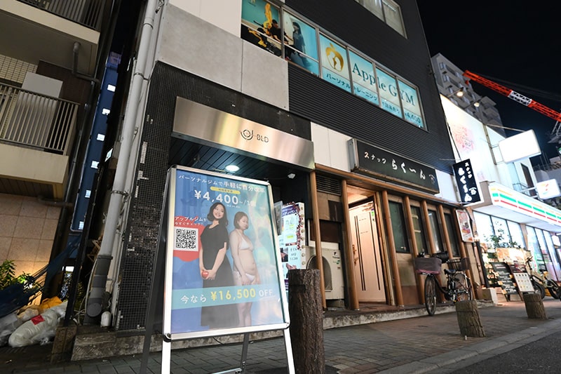 Apple GYM（アップルジム）王子店の外観と看板