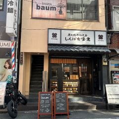 Apple GYM（アップルジム）大塚店へ到着です