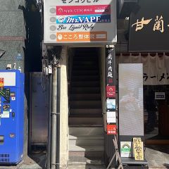 Apple GYM（アップルジム）新宿店までの道のり（大江戸線）3Apple GYM（アップルジム）新宿店へ到着です。