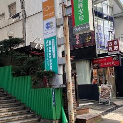 早稲田予備校を超えて左折してください。