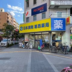 Apple GYM（アップルジム）葛西店までの道のり（東西線）4薬局の前の横断歩道をお渡りください。