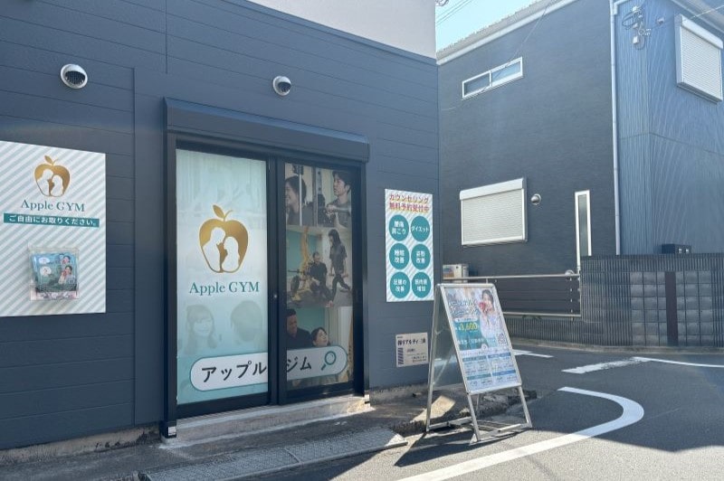 Apple GYM（アップルジム）野方店の外観です！ます。